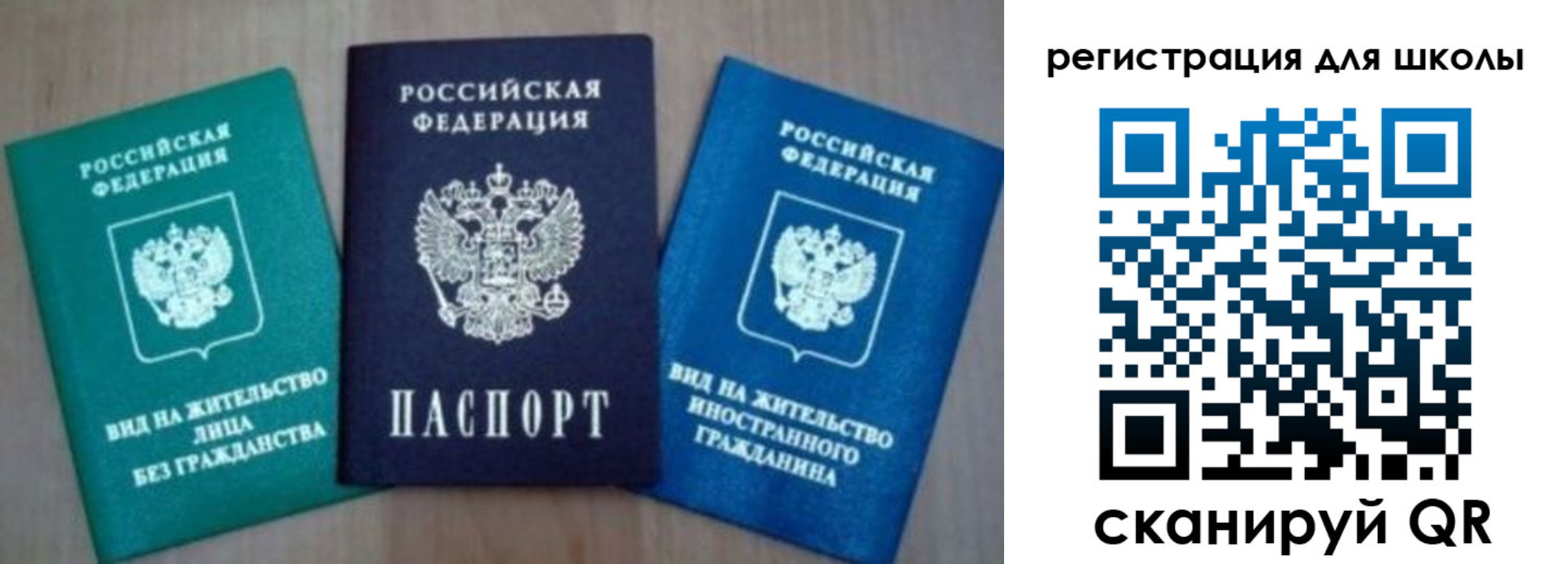 прописка 2025 в Нурлате