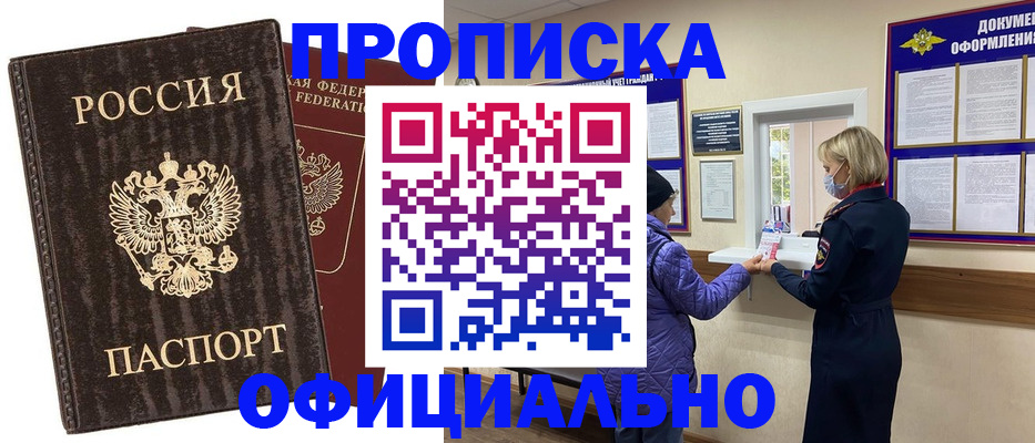 регистрация в Нурлате