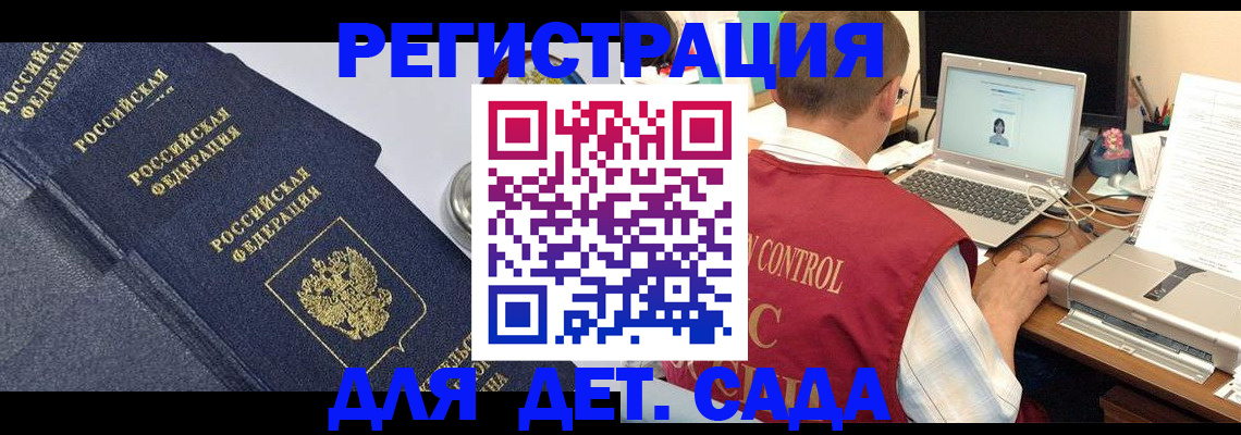 временная регистрация купить в Нурлате