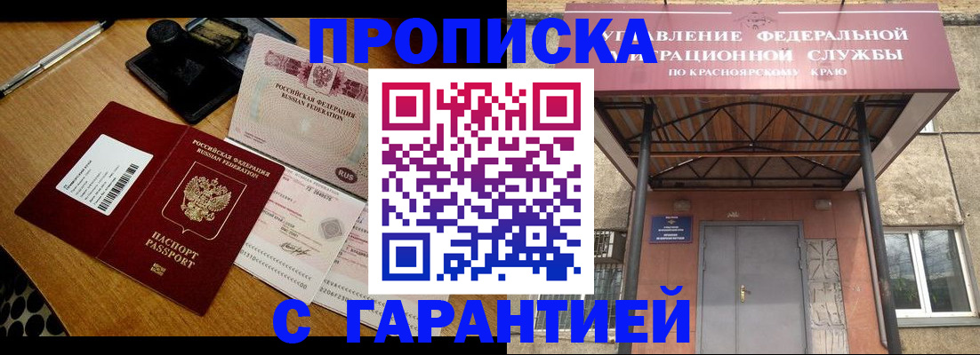 купить прописку в Нурлате