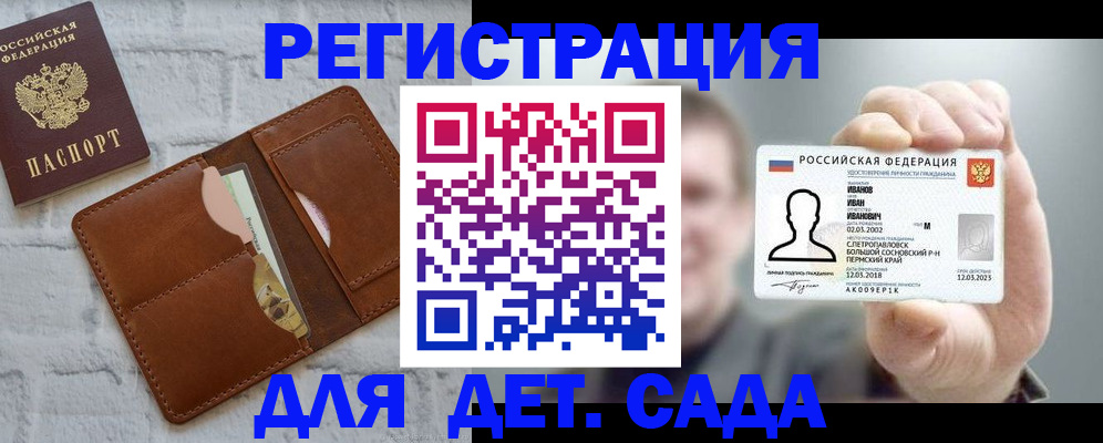 прописка для школы в Нурлате