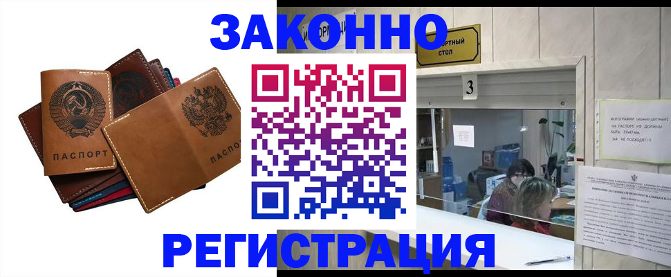 временная регистрация недорого в Нурлате