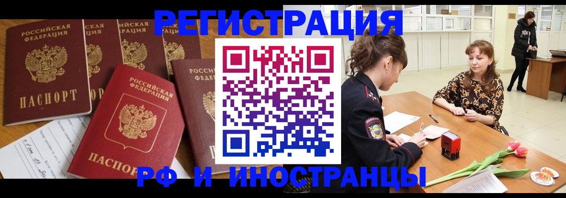 регистрация в Нурлате