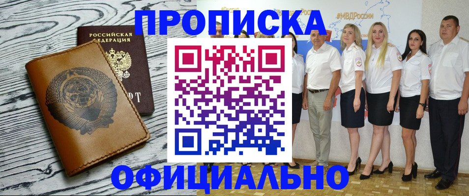 временная регистрация недорого в Нурлате