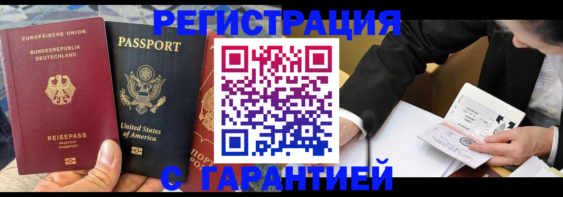 временная регистрация для школы в Нурлате