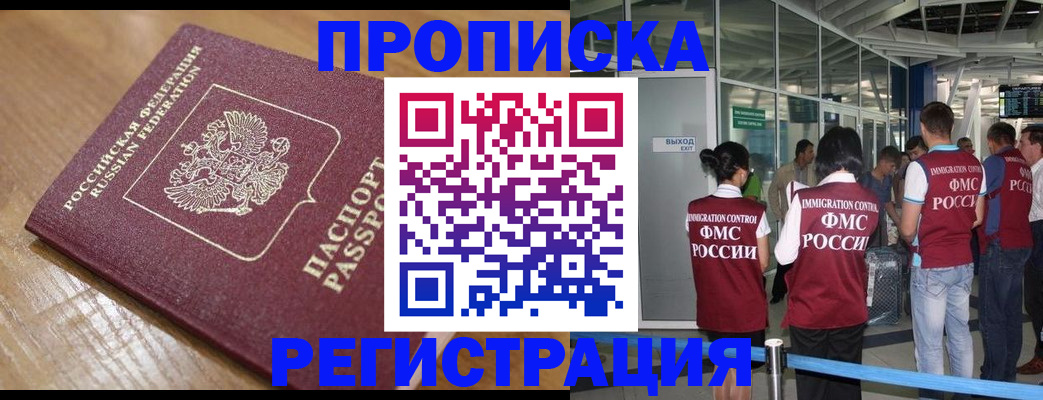 временная регистрация в квартире в Нурлате