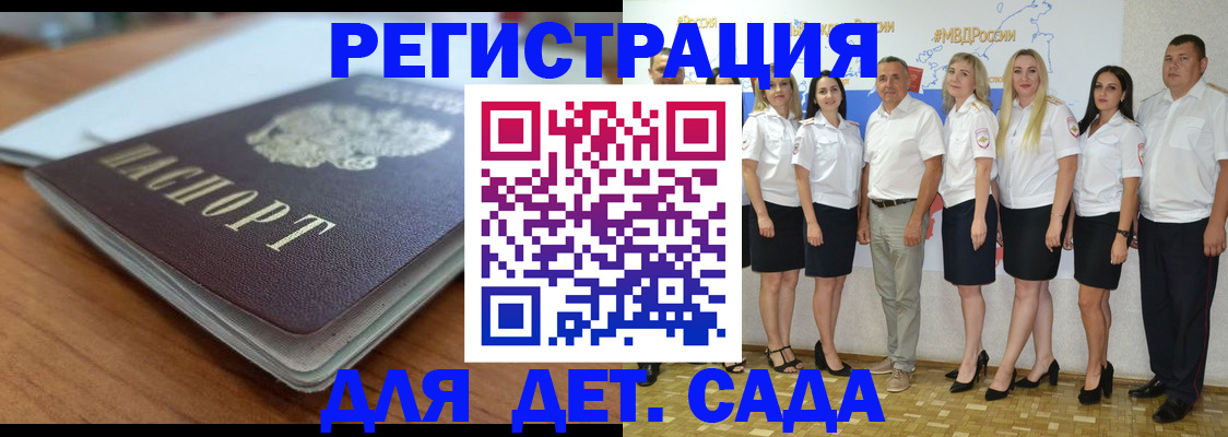 прописка в Нурлате